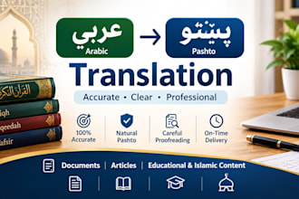 translate arabic to pashto accurately