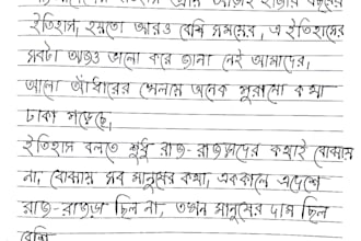 neatly handwrite your documents in english or bangla