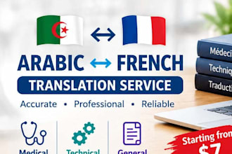 translate arabic to french and french to arabic accurately