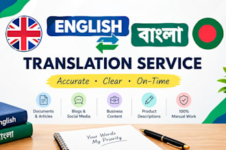 translate english to bengali and bengali to english