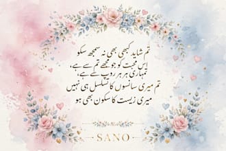 design aesthetic urdu love poetry card with your name