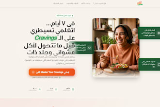 build a high converting nextjs landing page