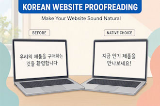 review your korean from a native korean reader perspective