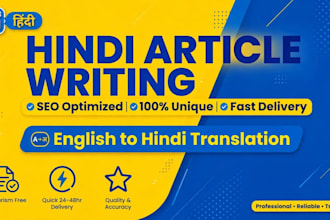 write SEO hindi articles, blogs and translate english to hindi