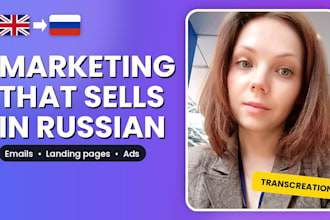 translate your travel marketing from english to russian