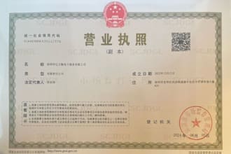 set up a company in china for you