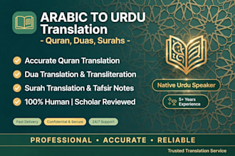 translate quranic arabic to urdu