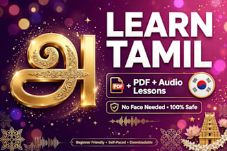 teach tamil language with PDF  audio lessons for beginners