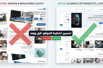 fix rtl right to left layout issues for arabic websites