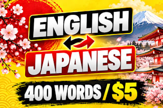 translate english to japanese and japanese to english