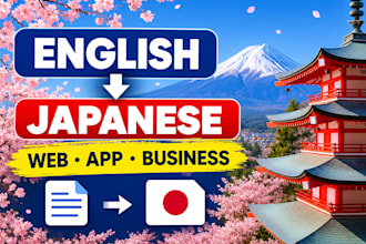 translate english to japanese for websites