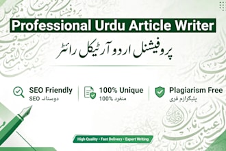 write professional SEO urdu articles, blogs and stories