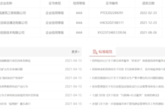 look up chinese company info