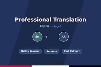translate english to arabic professionally