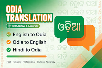 translate odia to english and english to odia professnally