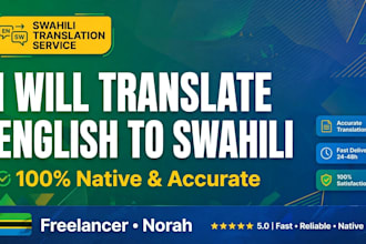 translate english to swahili and swahili to english natively