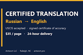 do certified russian to english translation for uscis