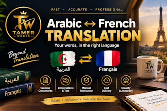 translate arabic to french and french to arabic