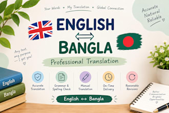 translate english to bangla and bangla to english