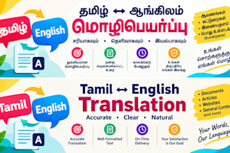 translate tamil to english