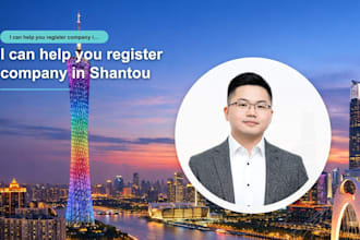 help you register company in shantou