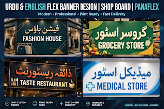 design urdu english flex banner and panaflex shop board