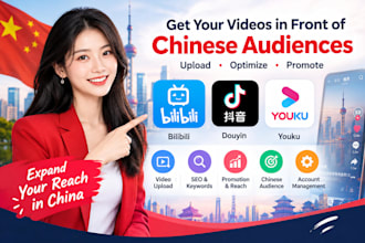 upload your video on china bilibili, bilibili promotion, douyin, youku