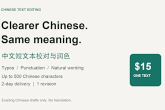 proofread and polish up to 500 chinese characters