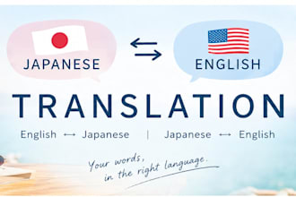 translate english to japanese and japanese to english