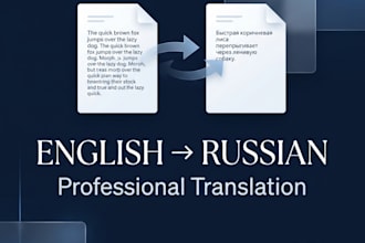 translate english to russian