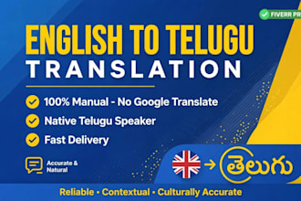 translate english to telugu and telugu to english quickly