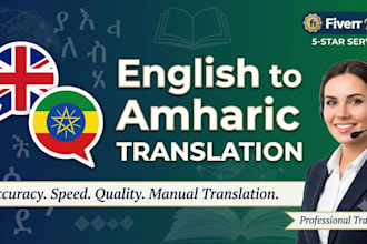 translate english to amharic and amharic to english