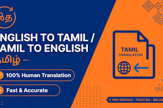 translate english to tamil , tamil to english professionally