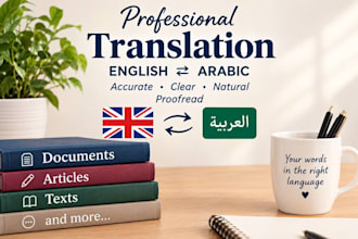 translate english to arabic and arabic to english