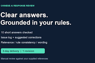 review chinese ai chatbot answers for accuracy and clarity