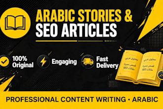 write SEO arabic articles and blog posts