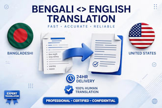translate bengali to english and english to bengali
