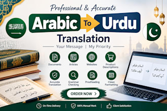 translate arabic to urdu manually and accurately