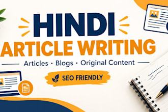 write engaging hindi articles and blog posts