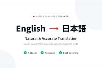 translate english to japanese naturally by a native speaker