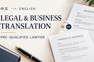 translate chinese legal and business documents into english