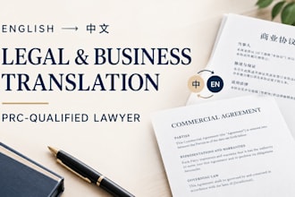 translate english legal and business documents into chinese