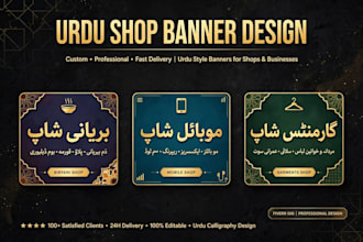 design professional urdu shop banner, flex and poster design