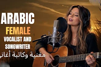 sing your song as your female arabic vocalist and songwriter