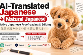 proofread ai translated japanese into natural japanese