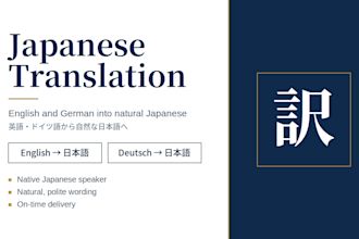 traslate your english and german text into natural japanese