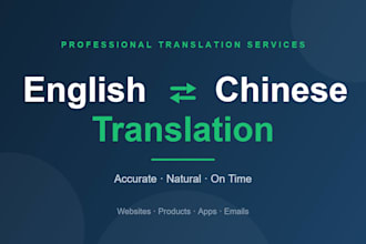 translate english to chinese or chinese to english