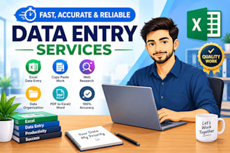 fast, accurate and reliable data entry