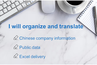 organize and translate public chinese company information