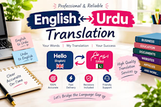 translate english to urdu and urdu to english